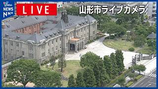【24時間配信中】現在の山形市 live webcam