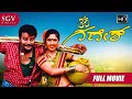 Om Ganesh ಓಂ ಗಣೇಶ್ Kannada Full HD Movie Saikumar Swapna Ambika Thriller Manju