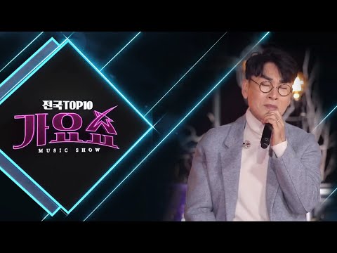 [전국TOP10가요쇼] 남진, 조항조 등 (클릭!)