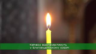 У мерії розповіли, коли та де поховають Кернеса