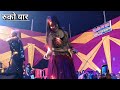 सेयान भ‌इलू Seyan Bhailu Neelkamal Singh Arkestra Dance Training Viral Video Bho