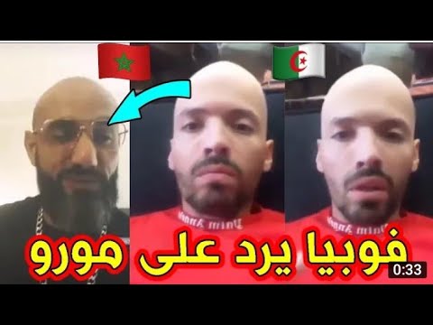 فوبيا يحرش بmoro و يسخر من شكله 😂🤣🔥🇩🇿