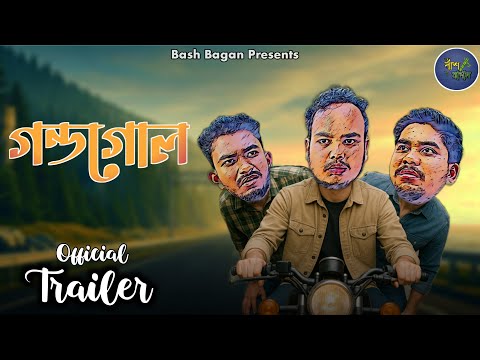 Gondogol - Official Trailer | গন্ডগোল | Short Film | Bash Bagan