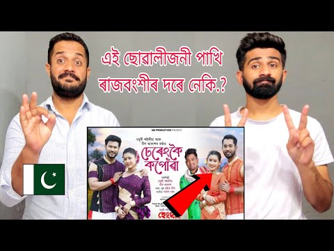 Reaction on Pakhi Rajbonshi Duplicate |DHERENG KOI KOPUWA |HENGDANG 2023 | Assamese Bihu Song 2023