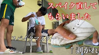 ソール部分が剥がれたスパイクを直します