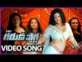 Garuda Vega Deo Deo Song Bass Boosted Song With Lyrics Deodeo Garudavega
