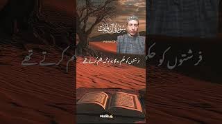 Download lagu 1. #Surah#As#Saffat#Powerful# #Quran#Recitation with Deep Meaning'27 September 2025 mp3