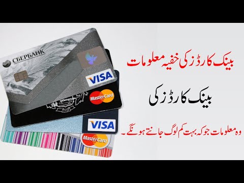 Secret Info About Bank Card By Usama Tube Hd