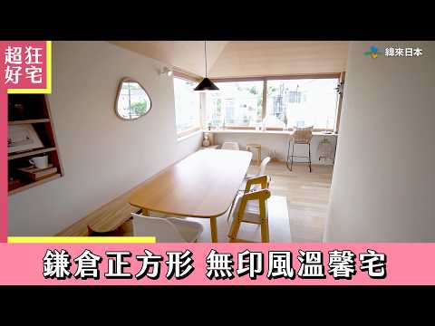 超級全能住宅改造王
