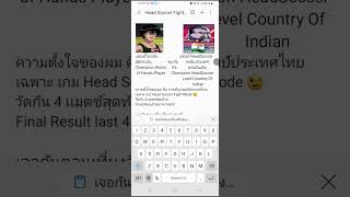 News Head Soccer Fight Mode #kmutnb #games #nothingimposibleinthisworld #gameplay #boxing #gaming