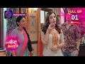 Tose Naina Milaai Ke Full Episode 01 25 July 2024 तोसे नैना मिलाईके Da