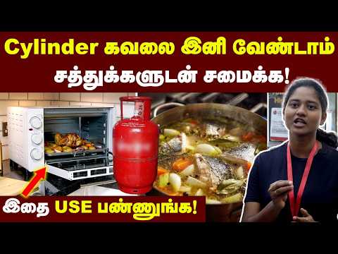 5 நிமிடத்தில் சமைக்கும் அற்புத பெட்டி🔥