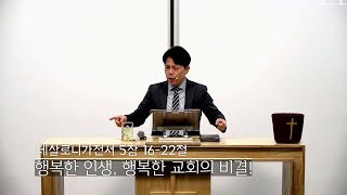 주일 설교