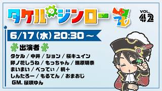【しんたろー視点】タケルさん主催zoom人狼 6/17