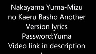 Nakayama Yuma-Mizu no Kaeru Basho Another Version lyrics(Password:Yuma)