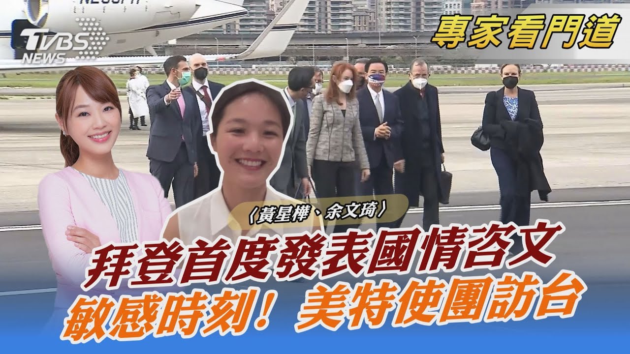 拜登首場國情咨文談烏俄議題 彰顯美國對烏克蘭的支持