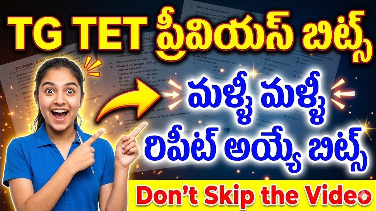 TG TET Previous Bits||Bits that are repeated again and again||#TET #TET 2026