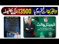 BREAKING NEWS Benazir Kafalat Close Ehsaas Program Band BISP 13500 Digital Wallet 871 Portal