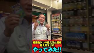 「あー・・・」 - 当たりが見えるオリパをやってみた! Part,4