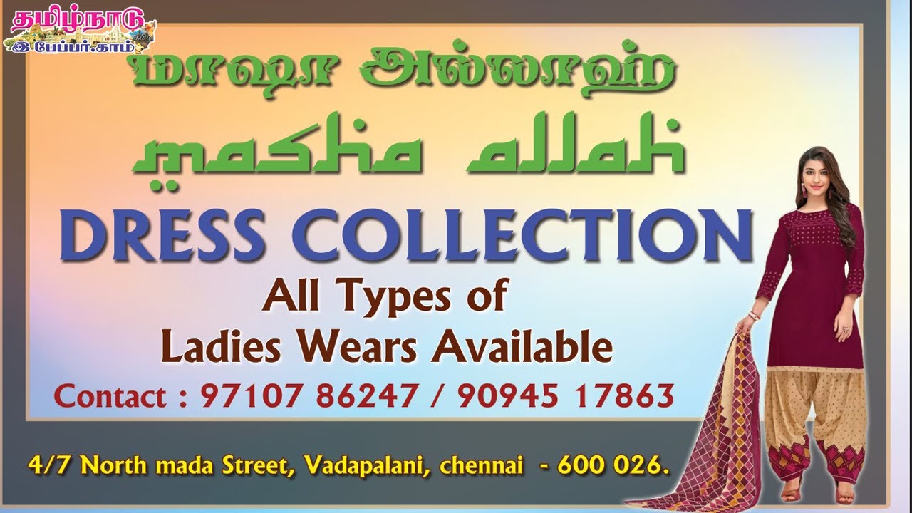 Masha Allah | Vadapalani, Chennai | All Types of Ladies Wears Available