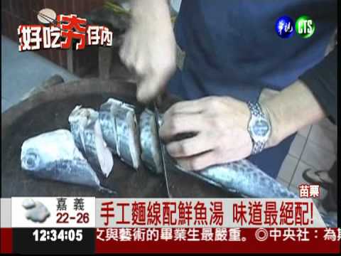 補身又暖胃! 魚肉鍋湯鮮味美