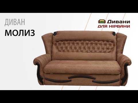 Милан - мебельная фабрика Мебель Софиевки. Фото №17. | Диваны для нирваны