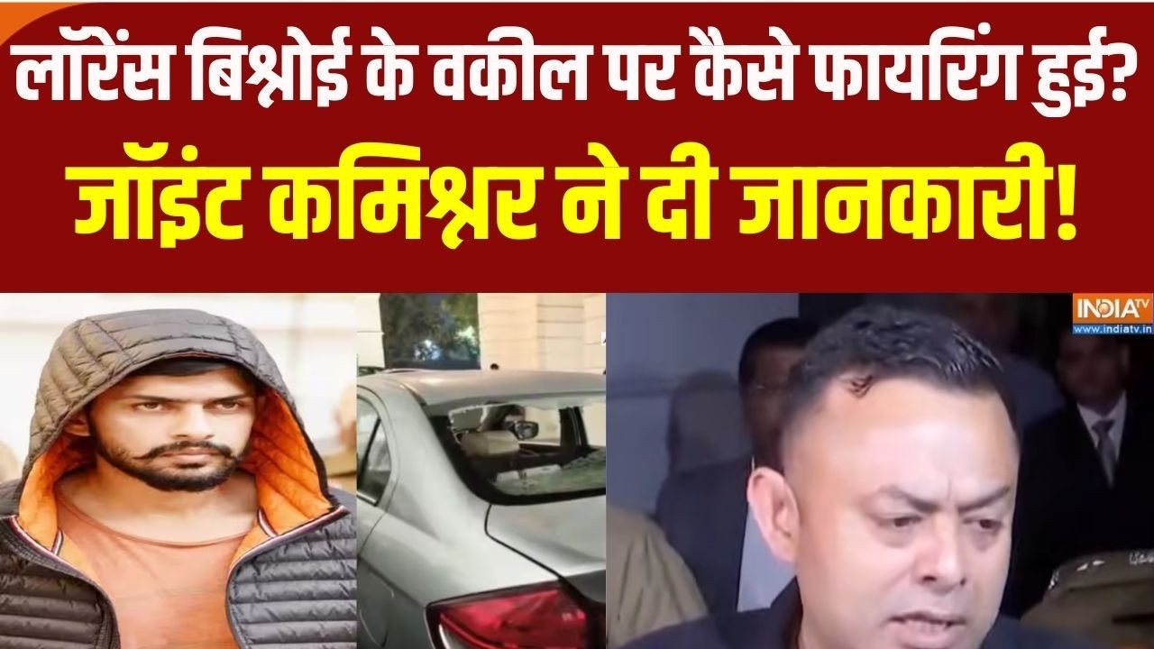 Lawrence Bishnoi Firing : लॉरेंस बिश्नोई के वकील पर कैसे फायरिंग हुई?,