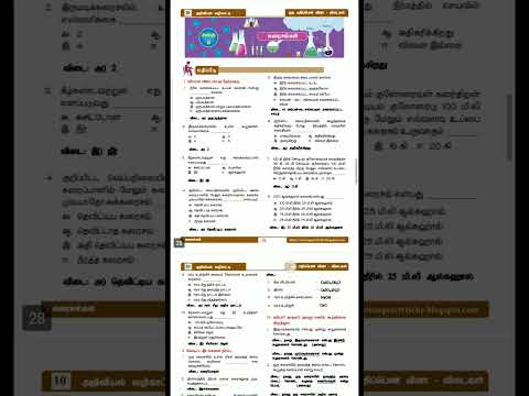 10th Chemistry Tamil