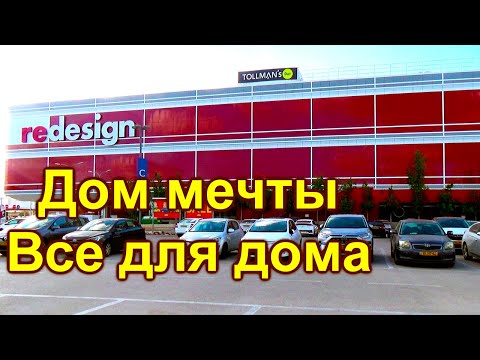 732 ВСЕ ДЛЯ ИНТЕРЬЕРА ОБЗОР ИЗРАИЛЬ