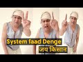We Will Destroy The System Jai Kisan