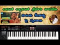 Adivo Alladivo Srihari Vasamu Notes On Keyboard Telugu Keyboard Tutorial 9248951498