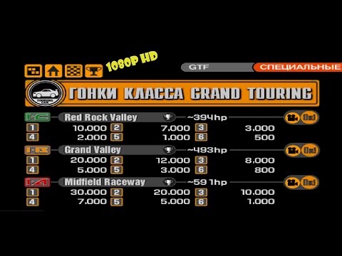 Gran Turismo 2 Russian 100% part 22 Grand Touring car cup