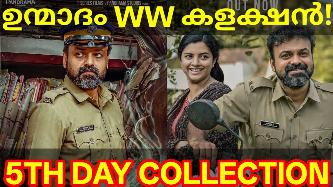 Unmadham 5th Day Boxoffice Collection |Unmadham Kerala Collection #KunchackoBoban #UnmadhamReview