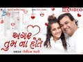 Agar Tum Na Hote Kirtidan Gadhvi 2018 By Bansidhar Studio