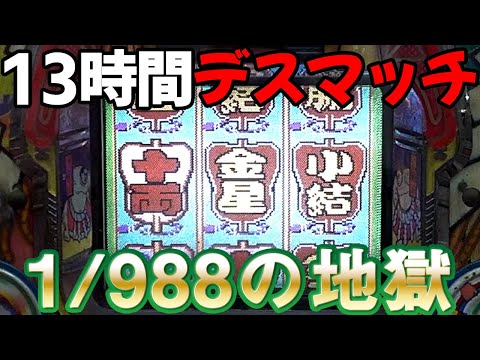 綱取物語の動画