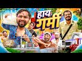 So Hot The Filmy Villagers