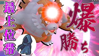 【ランクマ爆勝ち】隠密ガチグマのサイクルパが強すぎるｗｗｗｗｗ【ポケモンSV/ダブルバトル】