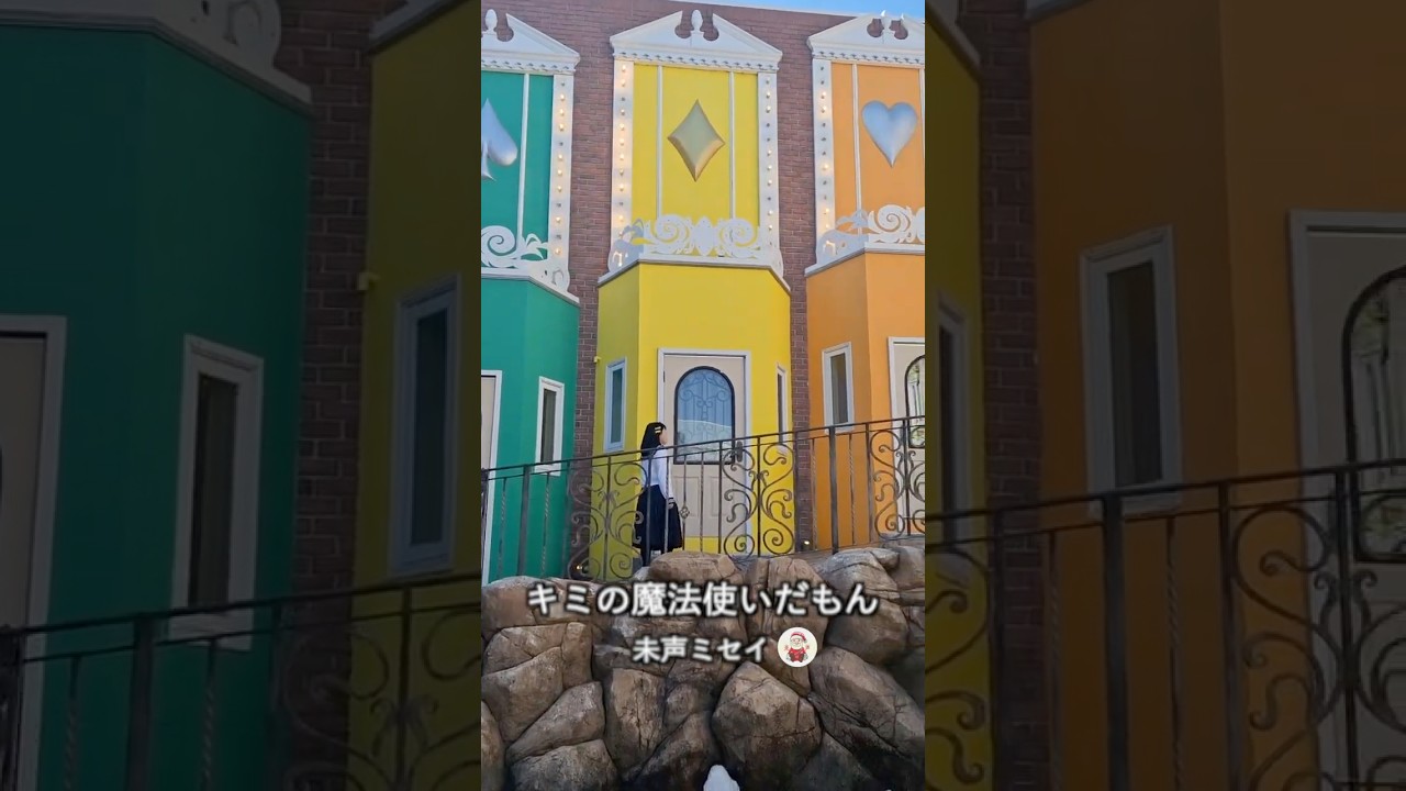 キミの魔法使いだもん🧙✨💜#えんとつ町のプペル　＃今日好きクライストチャーチ編メンバー　#内田有紀　#広末涼子　  #ディズニー  #ミセステレビ　風と町　#大森元貴　#高市総理　#seju