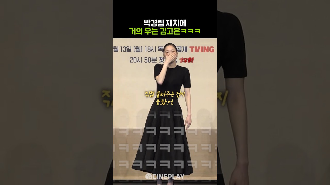 パク・ギョンリムのせいで立ち尽くしたユミの細胞たち #ユミの細胞たちシーズン3 wwww