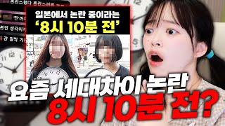 시계를 볼 줄 모른다는 충격적인 MZ세대 근황ㅋㅋㅋㅋ