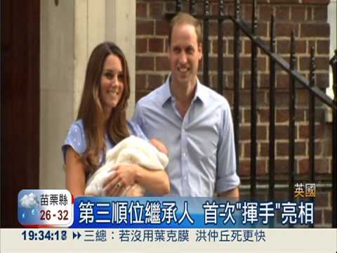 延續王室傳統 小王子取名喬治
