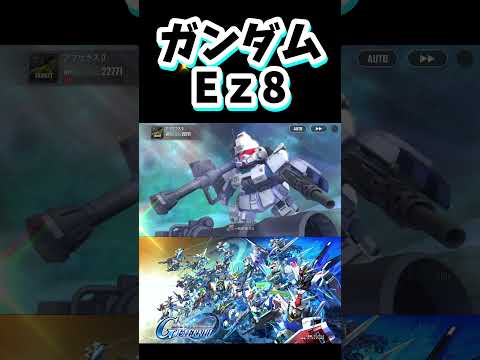 「ガンダムEz8の魅力を徹底解説！Gジェネエターナルの推しポイント」