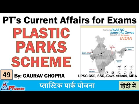 PLASTIC PARK SCHEME - EXPLAINED - Current Affairs | UPSC-CSE, SSC, Govt. exams MBA