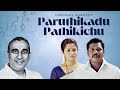 பருத்தி காடு பத்திக்கிச்சு Shankar Mahadevan Dhina D