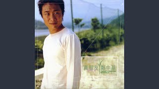 Download lagu Zui Jin , Wo Rang Zi Ji Mang (2007 Digital Remaster) mp3