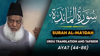 Bayan ul Quran HD - 027 - Sura Maida 44 - 86 (Dr. Israr Ahmad)
