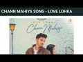 Chann Mahiya (Full Video) | Love Lohka | Latest Punjabi Songs 2022 | PB STUDIOS