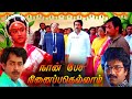 Tamil Full Movie Tamil Movies HD HD Movie Tamil Super Hit Movie