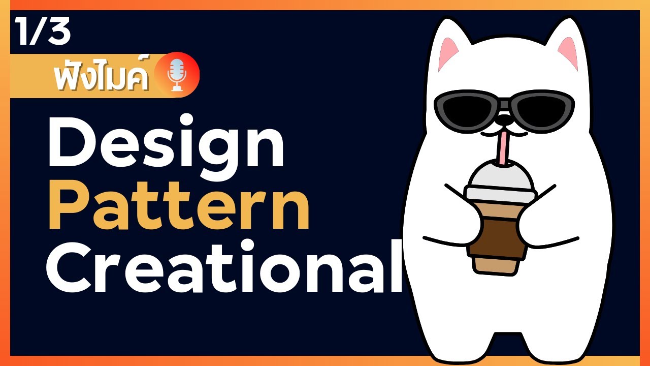 design-pattern-creational