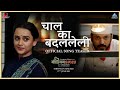 Chaal Ka Badalaleli Song Teaser Medium Spicy Marathi Song 2022 Hrishikesh Saurabh Jasraj